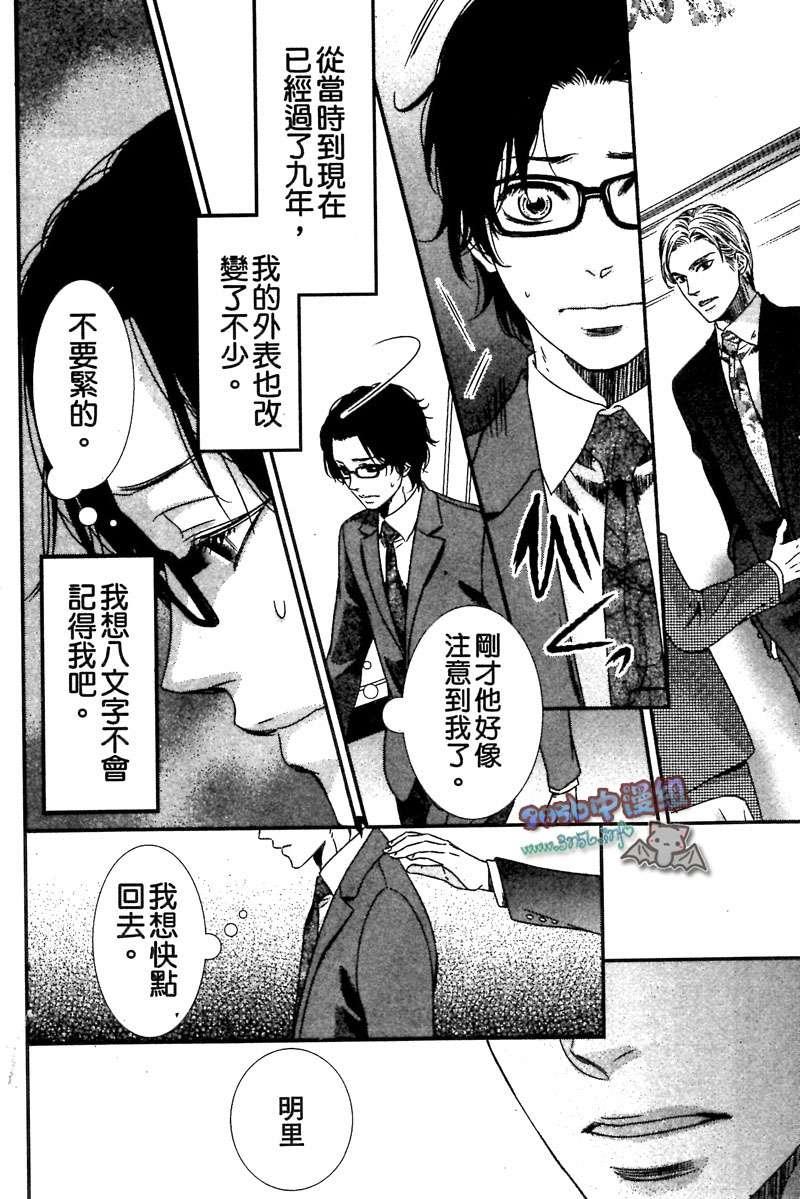 情Yu让我Yu火焚身[耽美]韩漫全集-第1卷无删减无遮挡章节图片 