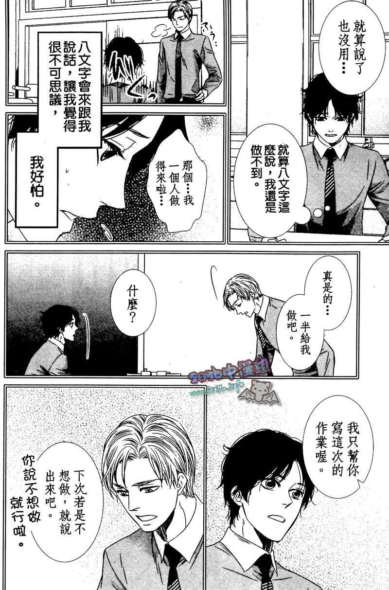情Yu让我Yu火焚身[耽美]韩漫全集-第1卷无删减无遮挡章节图片 