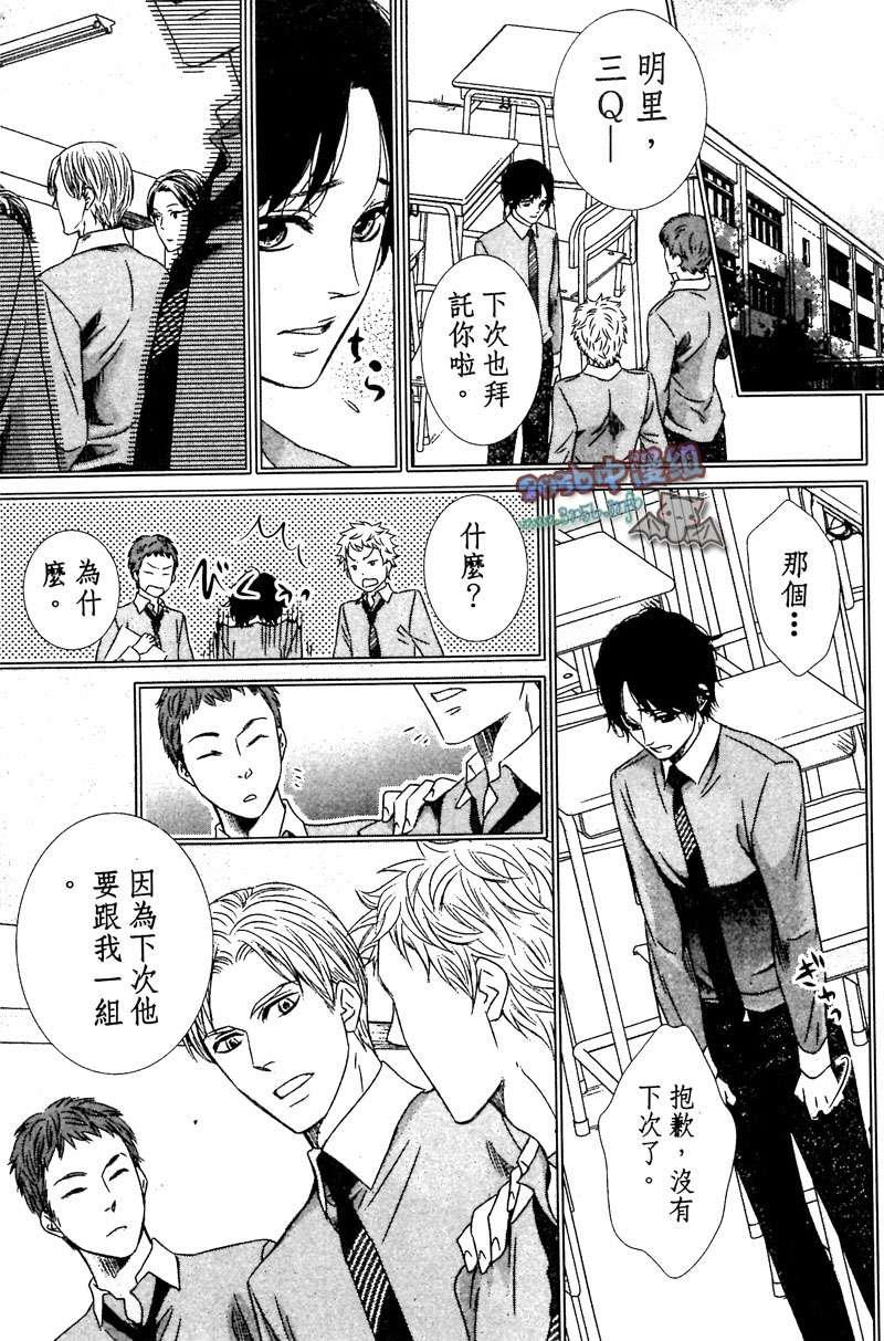 情Yu让我Yu火焚身[耽美]韩漫全集-第1卷无删减无遮挡章节图片 