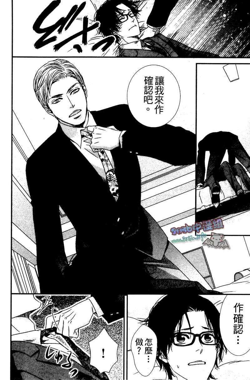情Yu让我Yu火焚身[耽美]韩漫全集-第1卷无删减无遮挡章节图片 