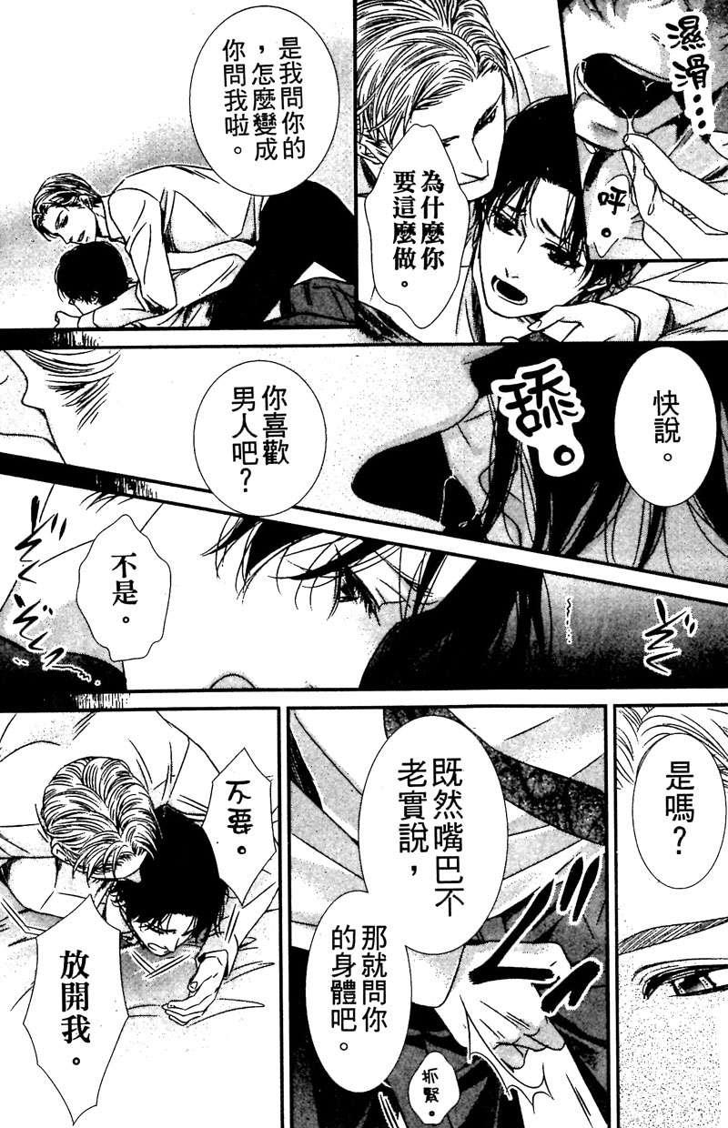 情Yu让我Yu火焚身[耽美]韩漫全集-第1卷无删减无遮挡章节图片 