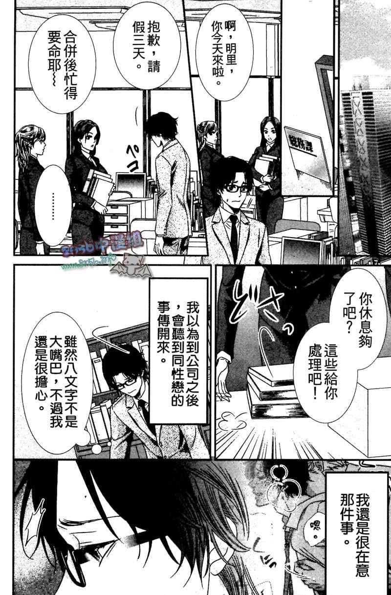 情Yu让我Yu火焚身[耽美]韩漫全集-第1卷无删减无遮挡章节图片 