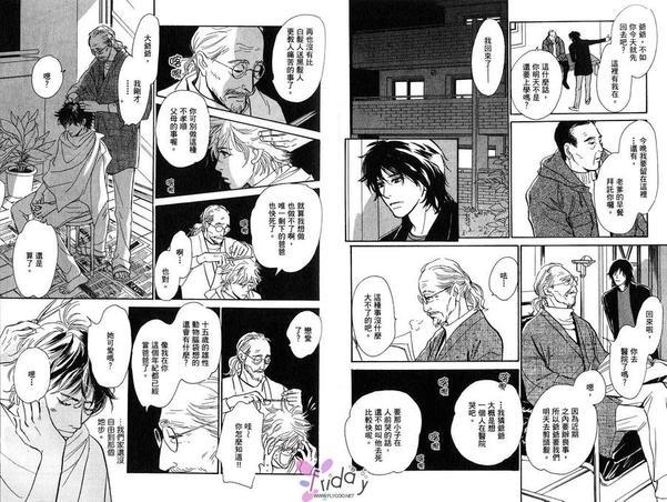 情Yu让我Yu火焚身[耽美]韩漫全集-第1话无删减无遮挡章节图片 
