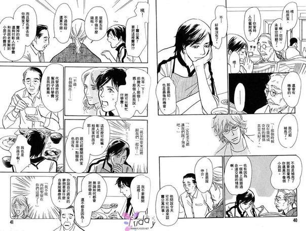 情Yu让我Yu火焚身[耽美]韩漫全集-第1话无删减无遮挡章节图片 