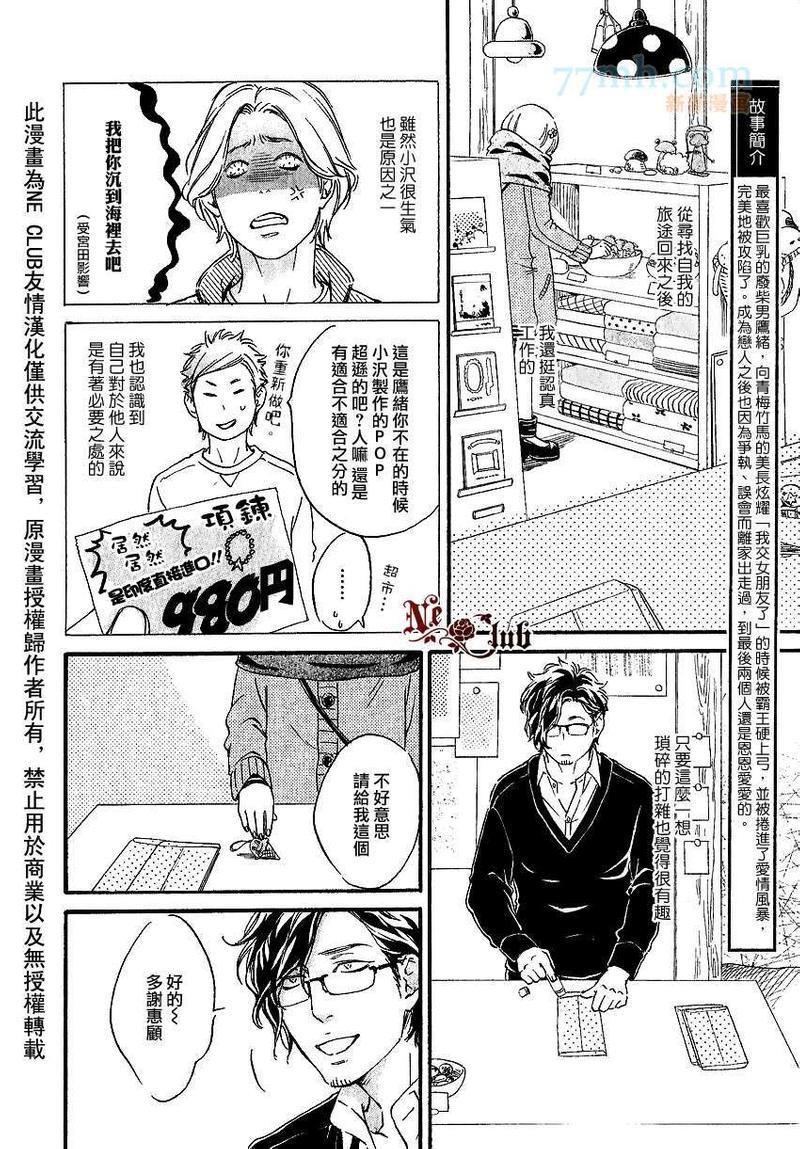 只要有爱不就行了吗[耽美]韩漫全集-第1话无删减无遮挡章节图片 
