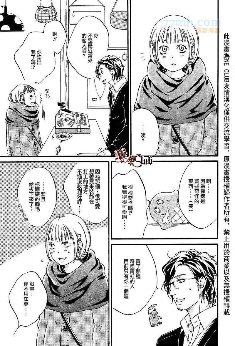 只要有爱不就行了吗[耽美]韩漫全集-第1话无删减无遮挡章节图片 