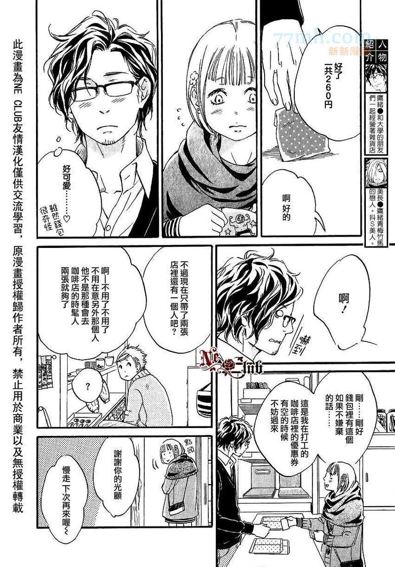 只要有爱不就行了吗[耽美]韩漫全集-第1话无删减无遮挡章节图片 