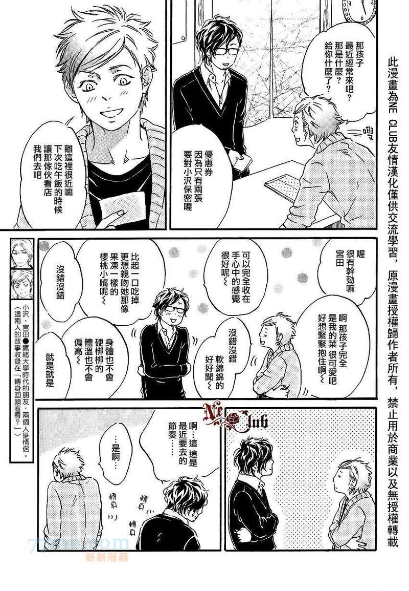 只要有爱不就行了吗[耽美]韩漫全集-第1话无删减无遮挡章节图片 