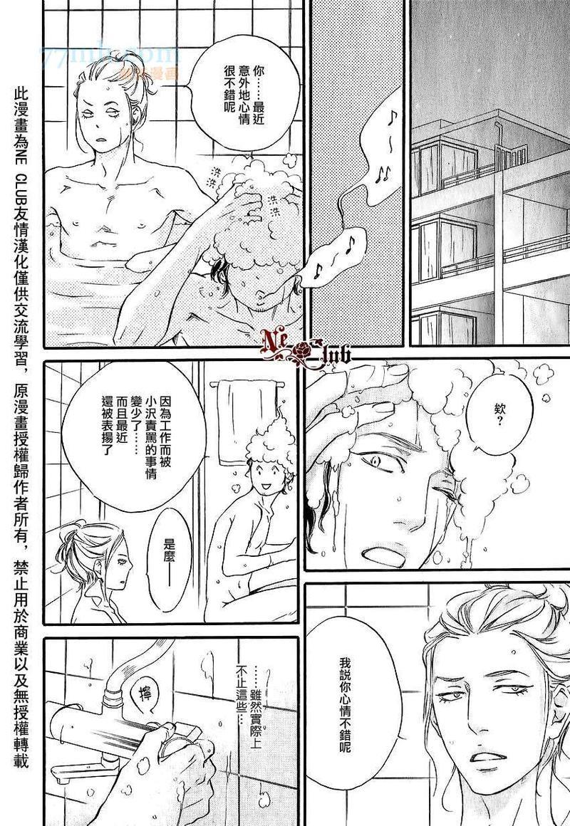只要有爱不就行了吗[耽美]韩漫全集-第1话无删减无遮挡章节图片 