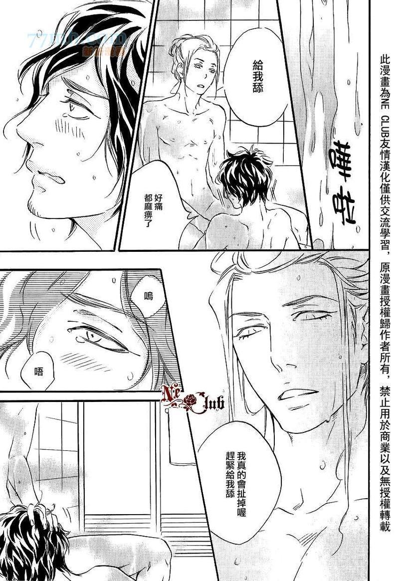 只要有爱不就行了吗[耽美]韩漫全集-第1话无删减无遮挡章节图片 