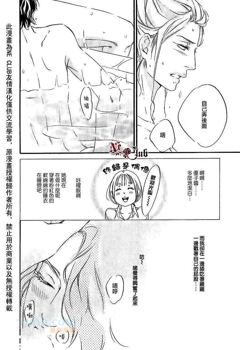只要有爱不就行了吗[耽美]韩漫全集-第1话无删减无遮挡章节图片 