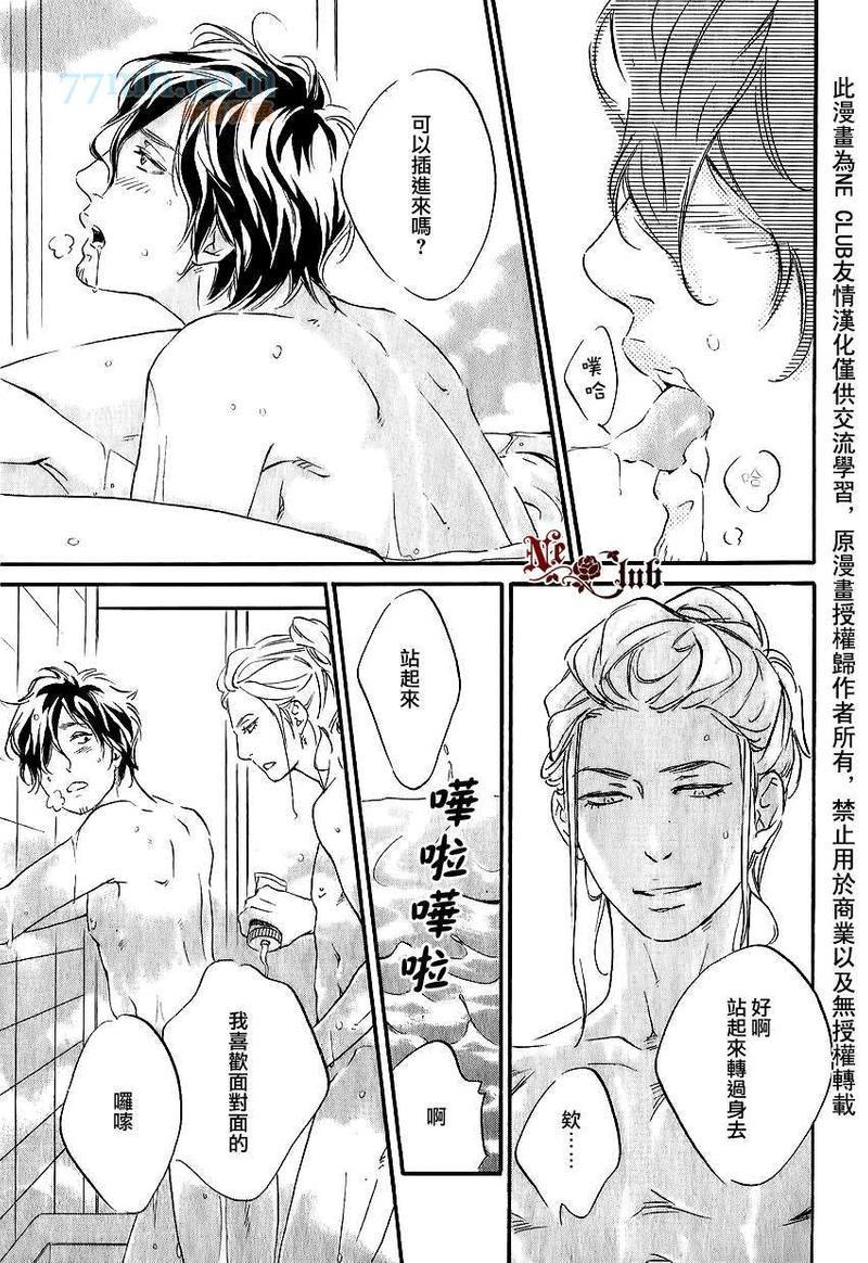 只要有爱不就行了吗[耽美]韩漫全集-第1话无删减无遮挡章节图片 