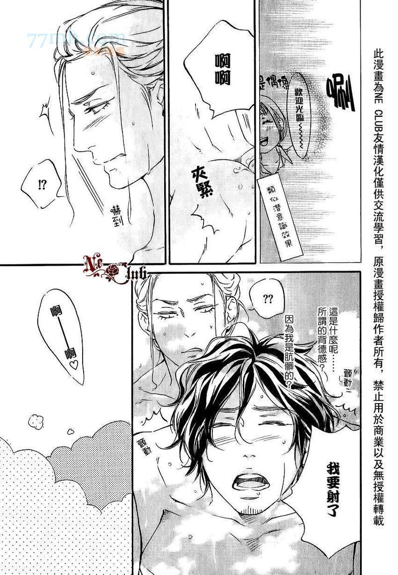 只要有爱不就行了吗[耽美]韩漫全集-第1话无删减无遮挡章节图片 