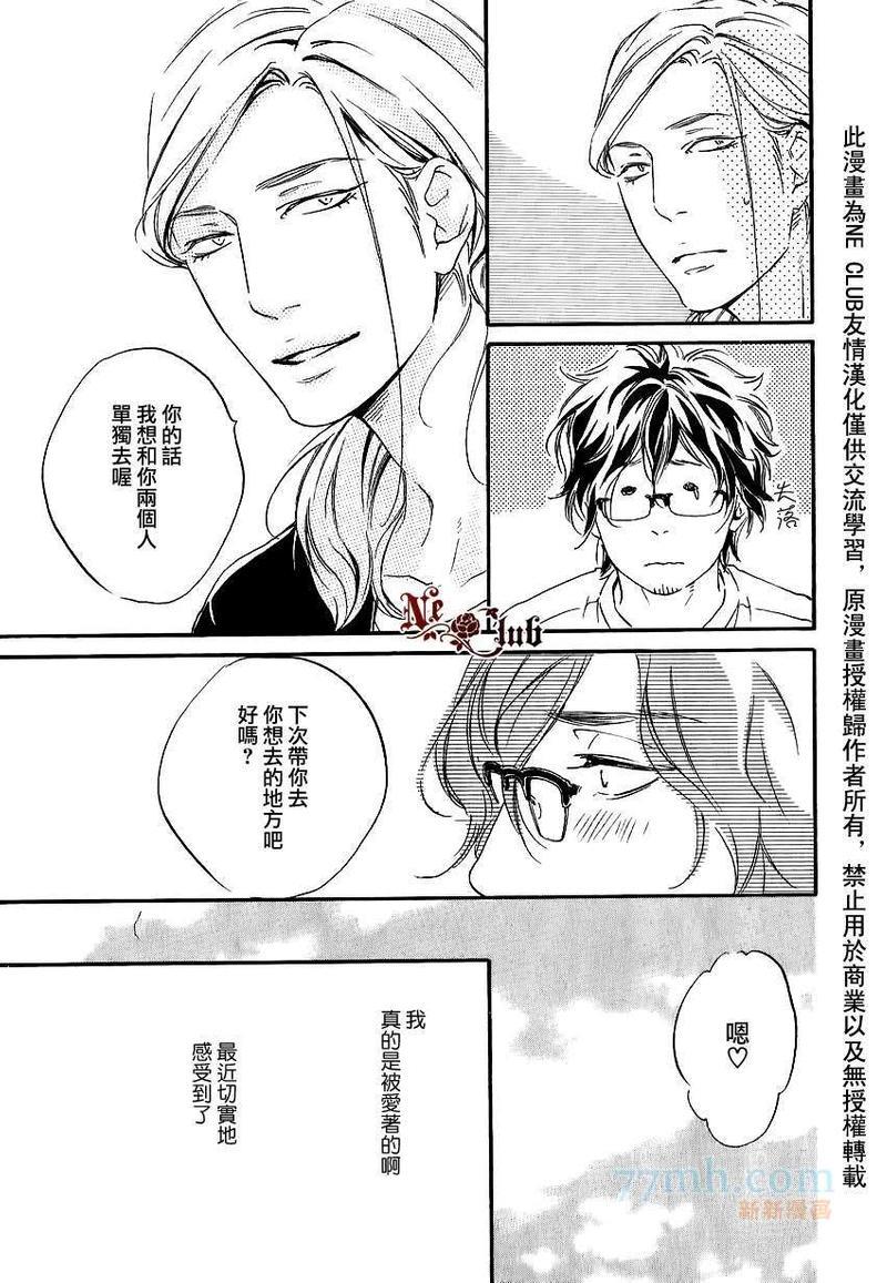 只要有爱不就行了吗[耽美]韩漫全集-第1话无删减无遮挡章节图片 