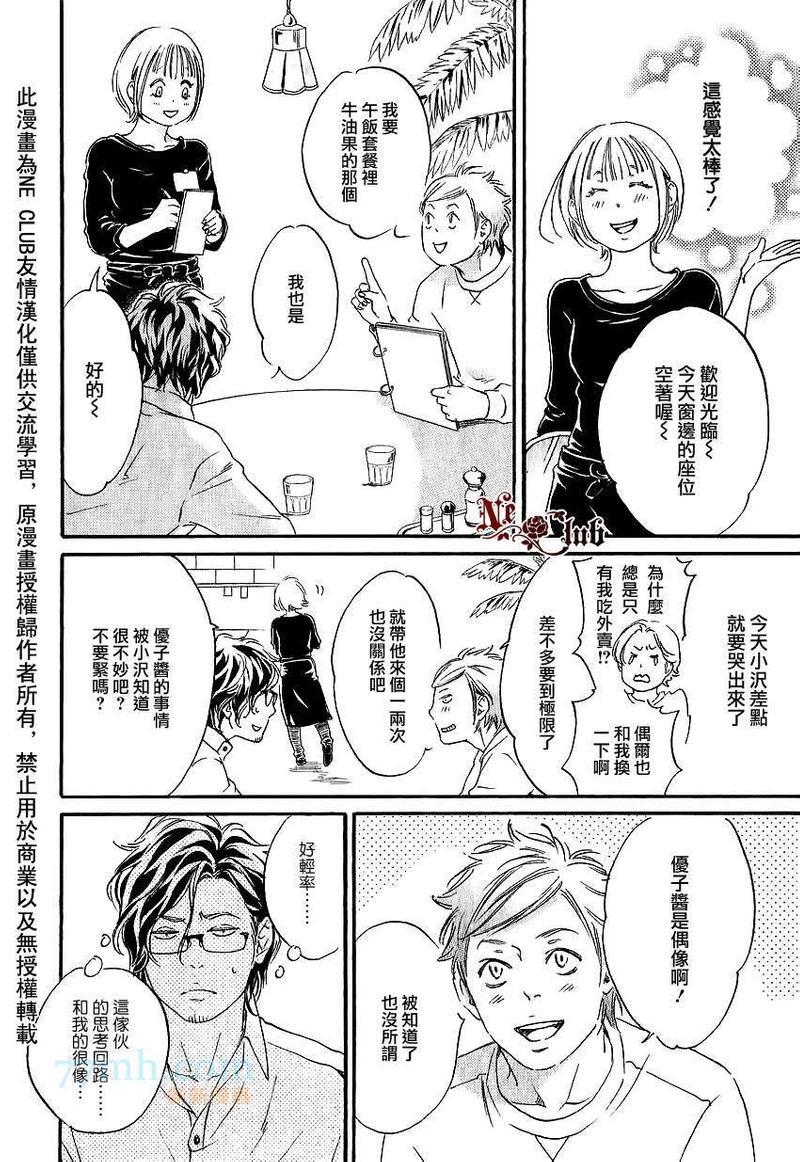 只要有爱不就行了吗[耽美]韩漫全集-第1话无删减无遮挡章节图片 