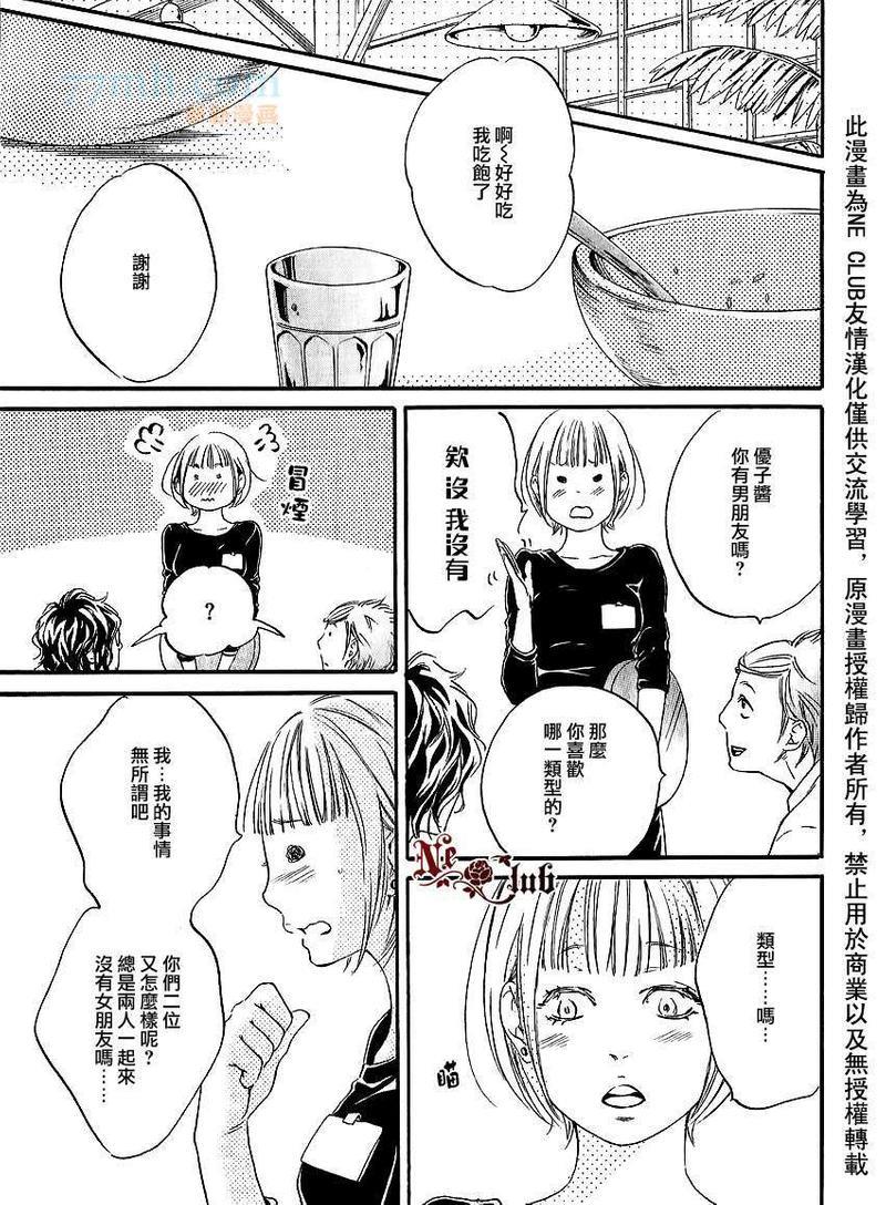 只要有爱不就行了吗[耽美]韩漫全集-第1话无删减无遮挡章节图片 