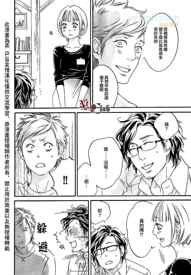 只要有爱不就行了吗[耽美]韩漫全集-第1话无删减无遮挡章节图片 