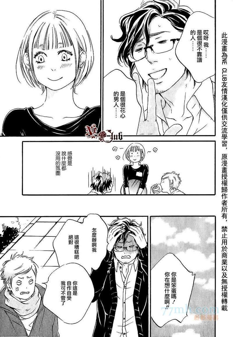 只要有爱不就行了吗[耽美]韩漫全集-第1话无删减无遮挡章节图片 