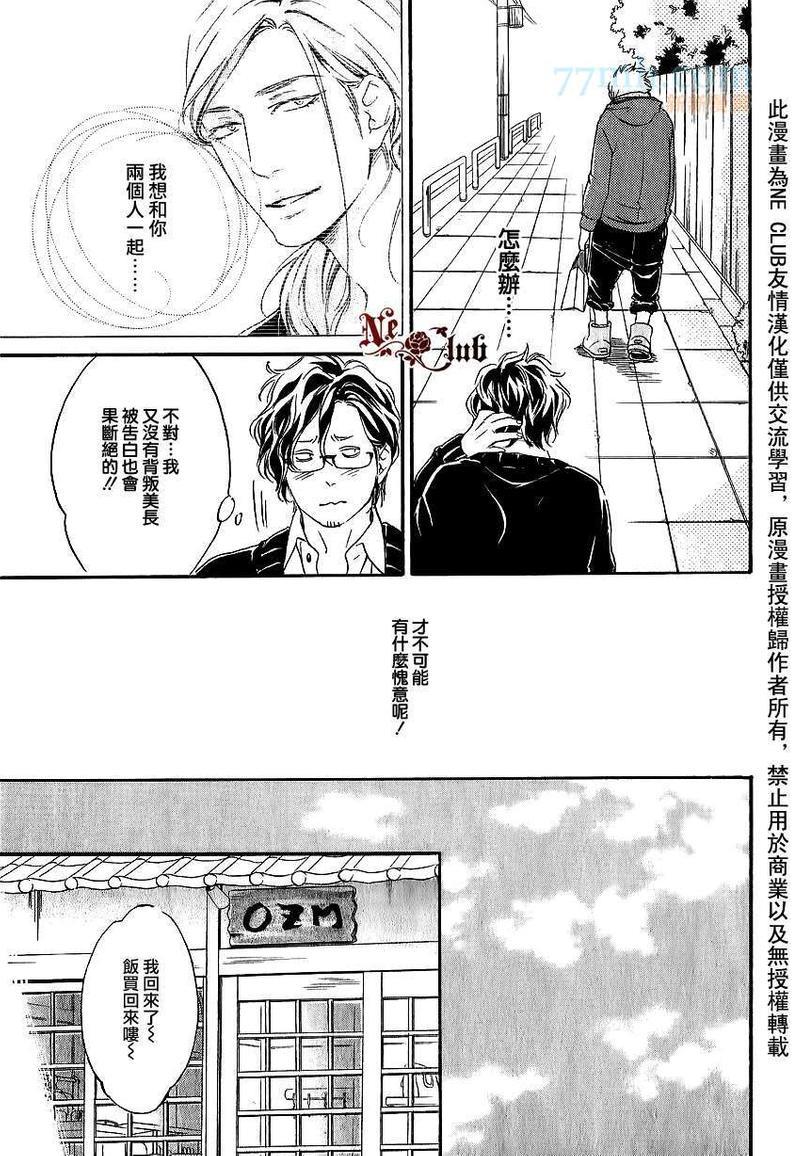 只要有爱不就行了吗[耽美]韩漫全集-第1话无删减无遮挡章节图片 