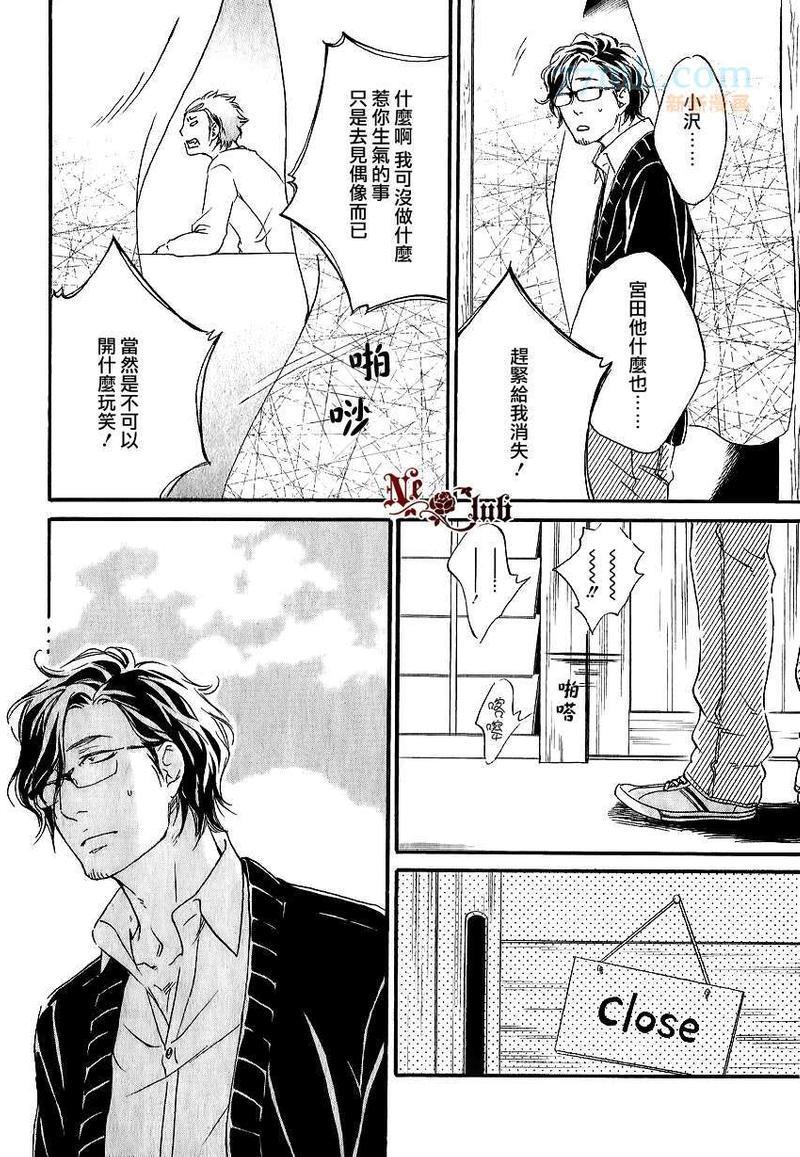 只要有爱不就行了吗[耽美]韩漫全集-第1话无删减无遮挡章节图片 