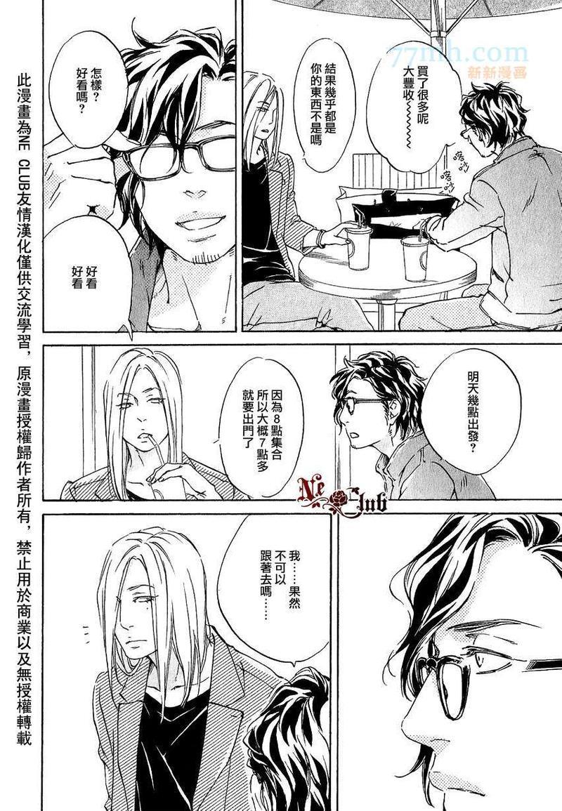 只要有爱不就行了吗[耽美]韩漫全集-第2话无删减无遮挡章节图片 