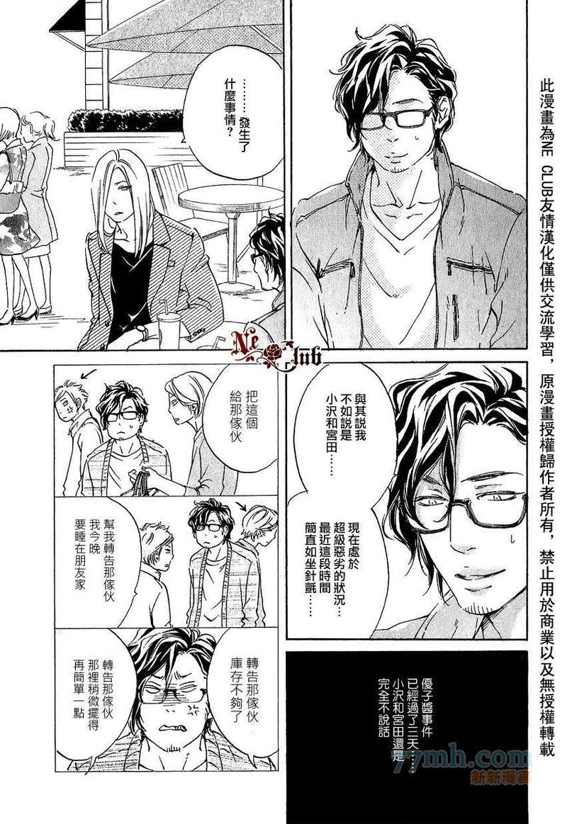 只要有爱不就行了吗[耽美]韩漫全集-第2话无删减无遮挡章节图片 