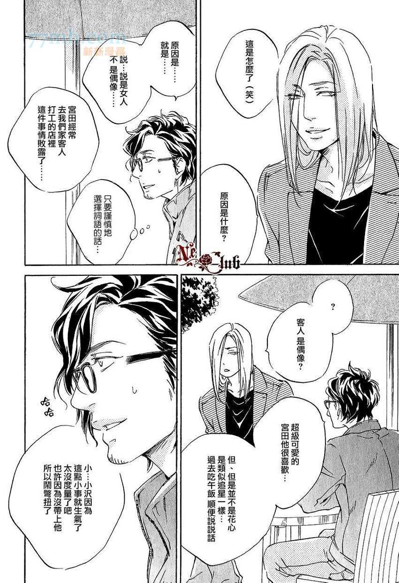 只要有爱不就行了吗[耽美]韩漫全集-第2话无删减无遮挡章节图片 