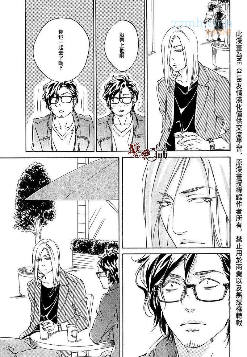 只要有爱不就行了吗[耽美]韩漫全集-第2话无删减无遮挡章节图片 