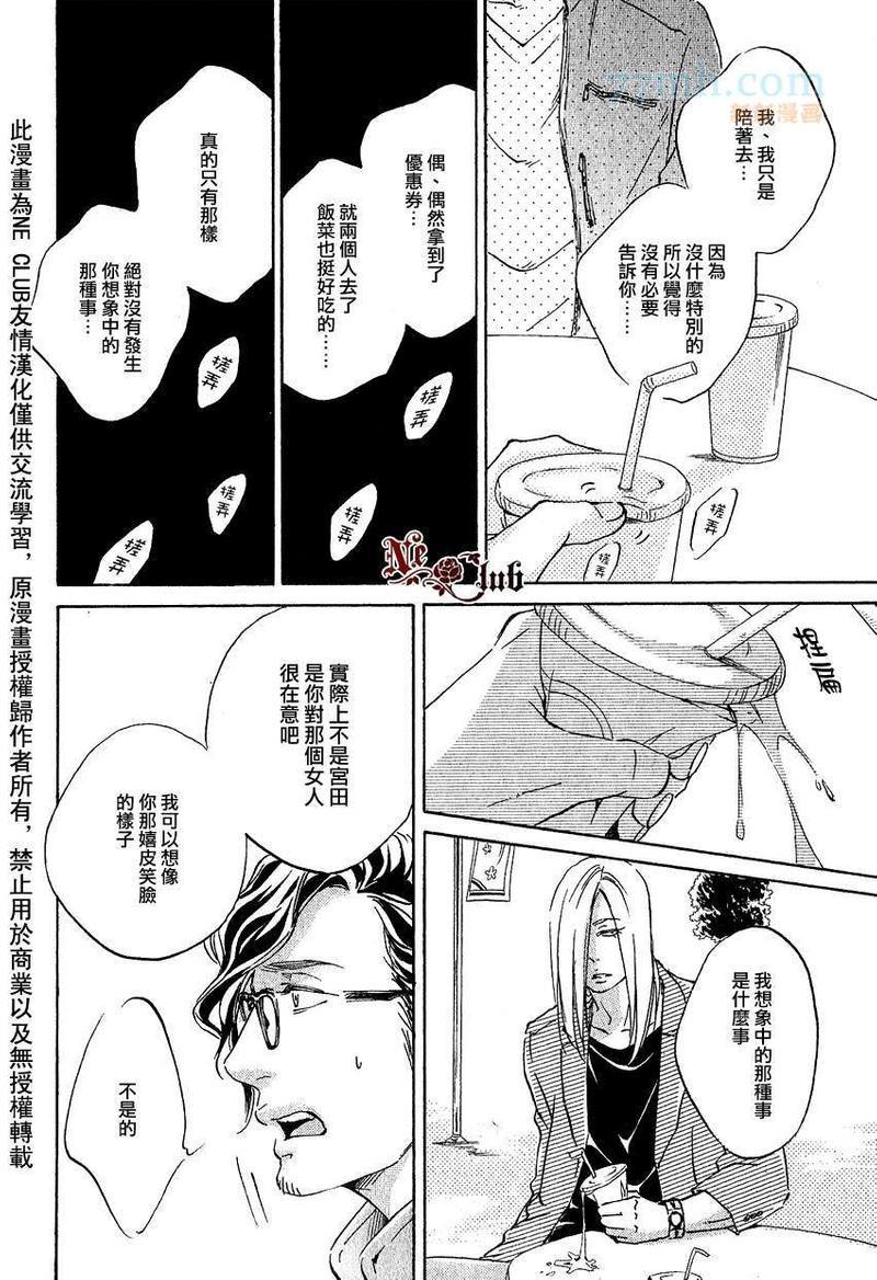 只要有爱不就行了吗[耽美]韩漫全集-第2话无删减无遮挡章节图片 