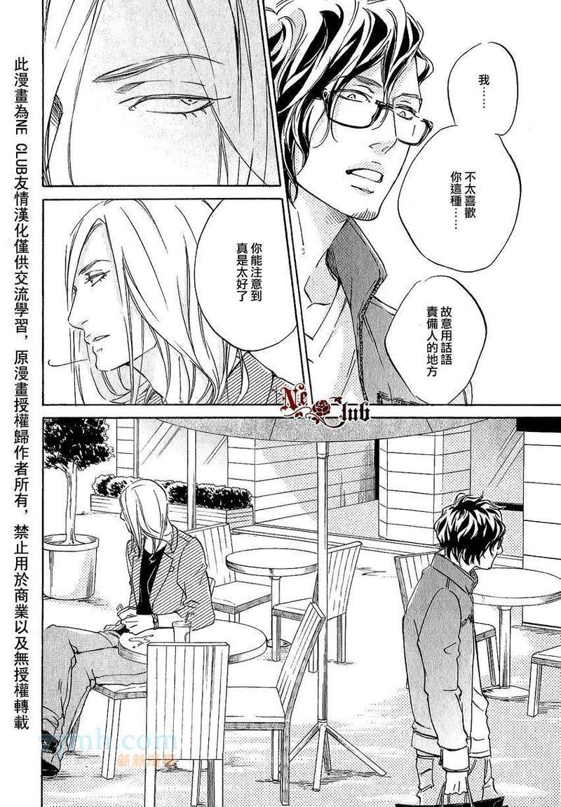 只要有爱不就行了吗[耽美]韩漫全集-第2话无删减无遮挡章节图片 