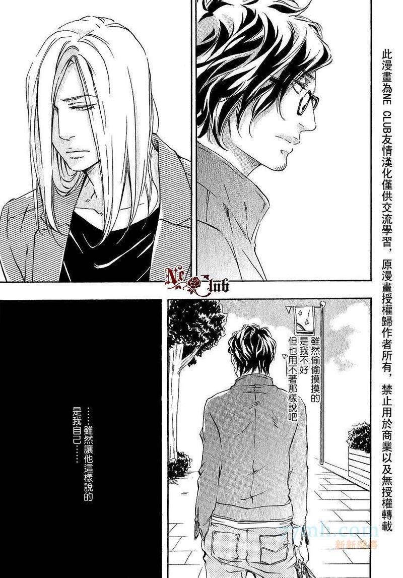 只要有爱不就行了吗[耽美]韩漫全集-第2话无删减无遮挡章节图片 