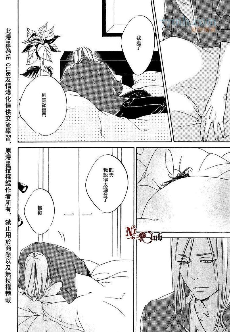 只要有爱不就行了吗[耽美]韩漫全集-第2话无删减无遮挡章节图片 
