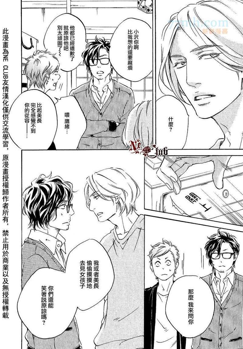 只要有爱不就行了吗[耽美]韩漫全集-第2话无删减无遮挡章节图片 
