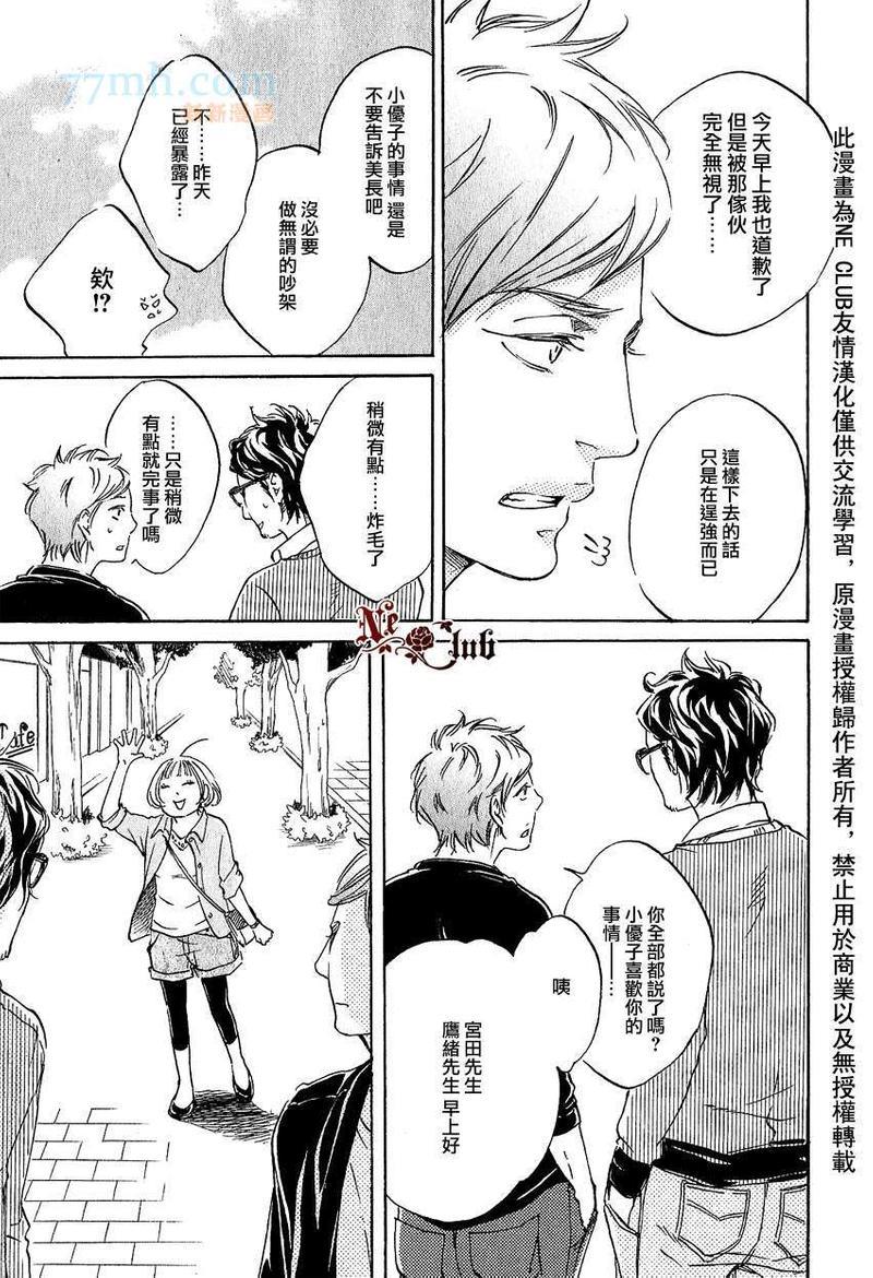只要有爱不就行了吗[耽美]韩漫全集-第2话无删减无遮挡章节图片 