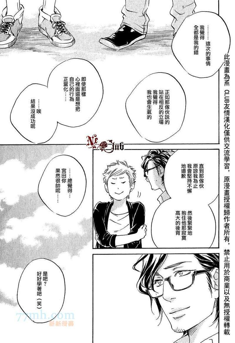只要有爱不就行了吗[耽美]韩漫全集-第2话无删减无遮挡章节图片 