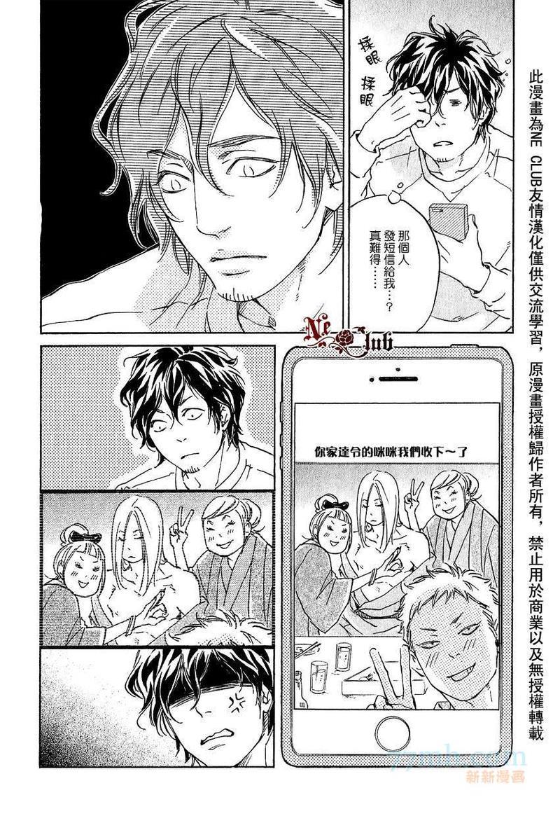 只要有爱不就行了吗[耽美]韩漫全集-第2话无删减无遮挡章节图片 