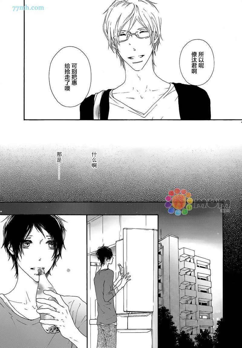 我才不喜欢你[耽美]韩漫全集-第1话无删减无遮挡章节图片 