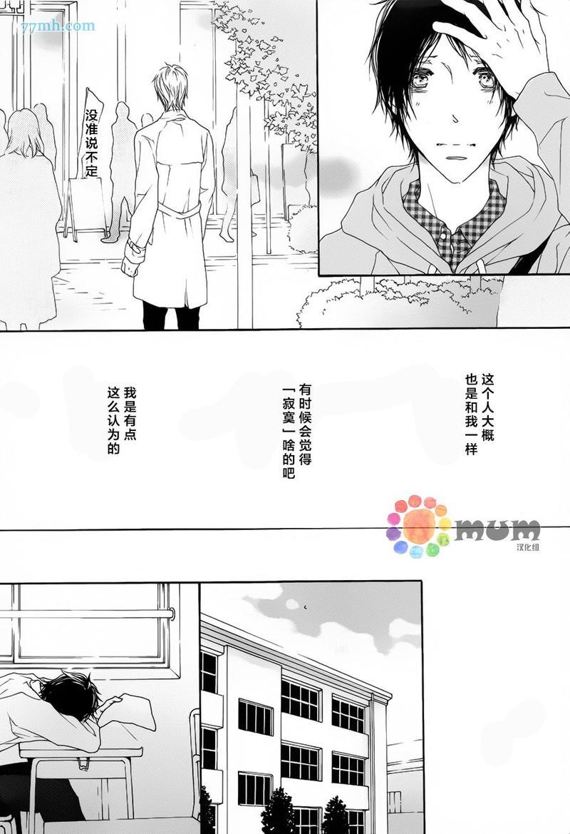 我才不喜欢你[耽美]韩漫全集-第2话无删减无遮挡章节图片 