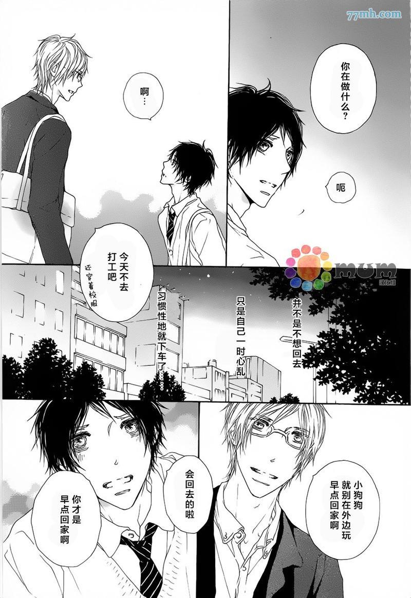 我才不喜欢你[耽美]韩漫全集-第2话无删减无遮挡章节图片 