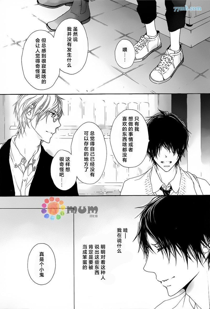 我才不喜欢你[耽美]韩漫全集-第2话无删减无遮挡章节图片 