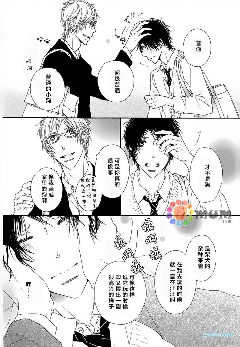 我才不喜欢你[耽美]韩漫全集-第2话无删减无遮挡章节图片 