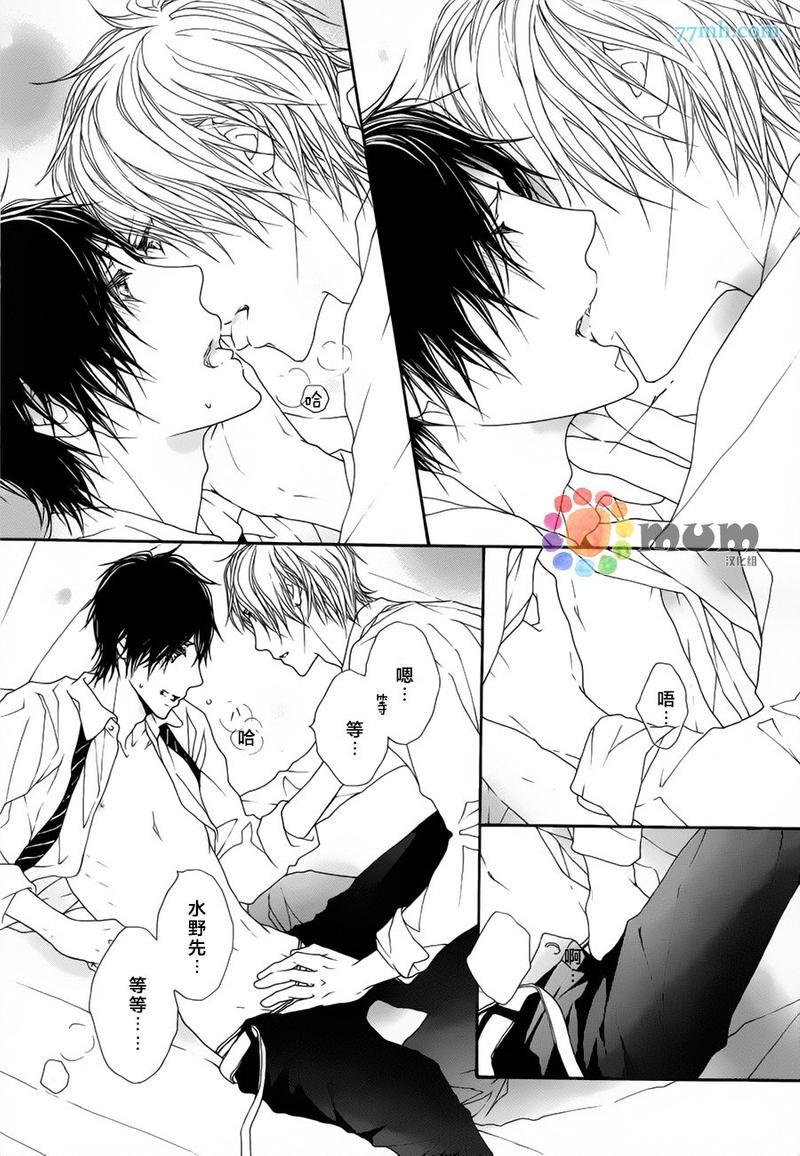 我才不喜欢你[耽美]韩漫全集-第3话无删减无遮挡章节图片 