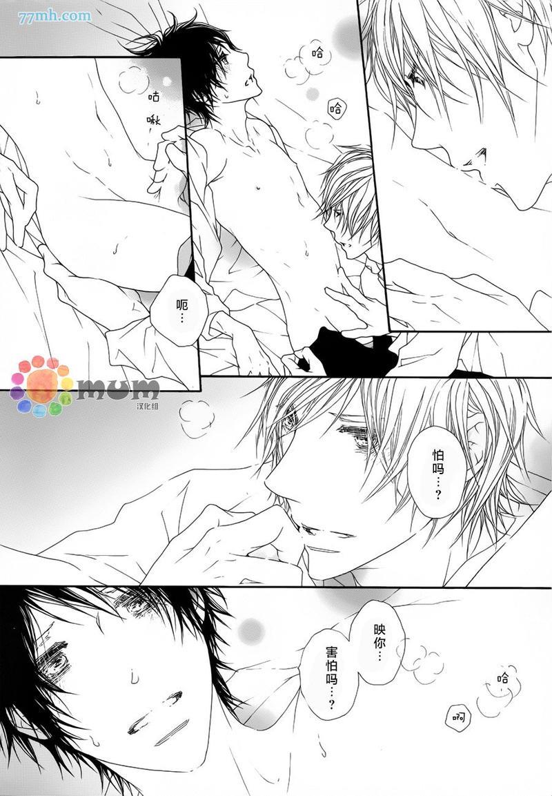我才不喜欢你[耽美]韩漫全集-第4话无删减无遮挡章节图片 