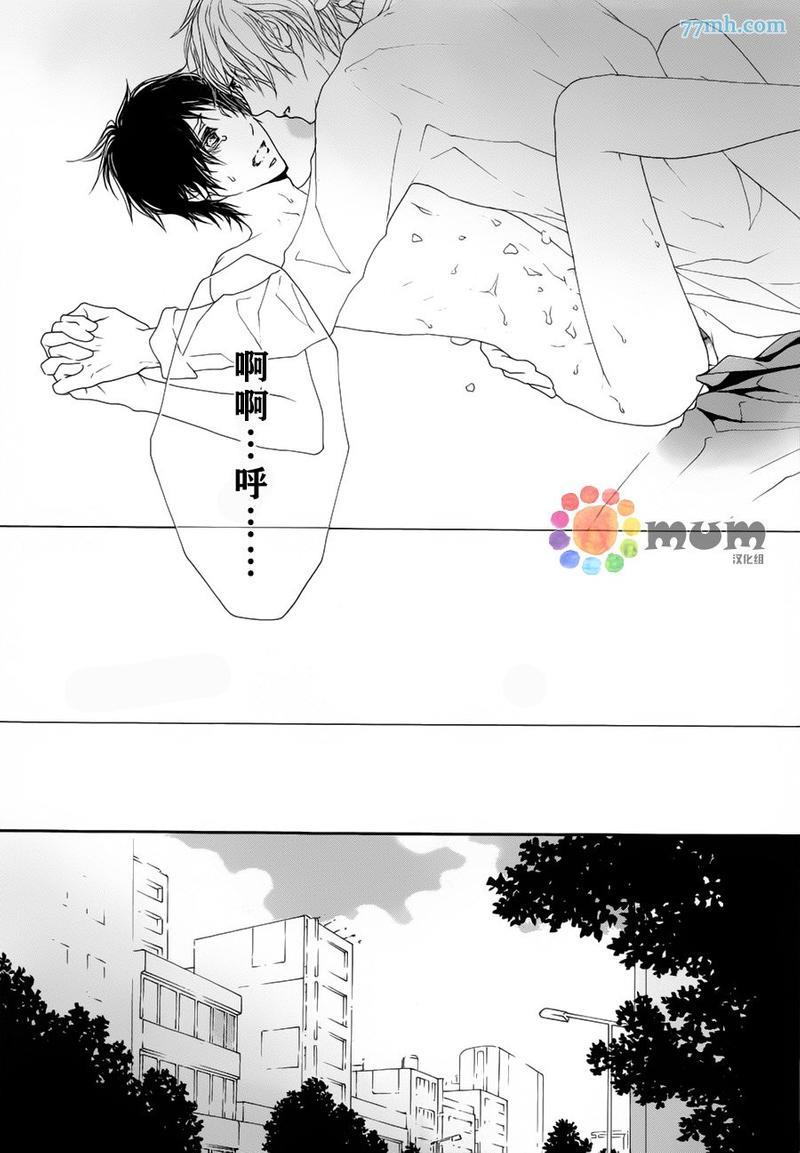 我才不喜欢你[耽美]韩漫全集-第4话无删减无遮挡章节图片 