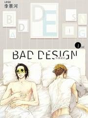 beddesign[耽美]