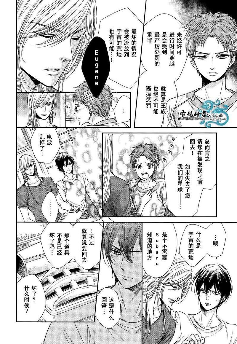 来自世界尽头的问候[耽美]韩漫全集-第4话无删减无遮挡章节图片 