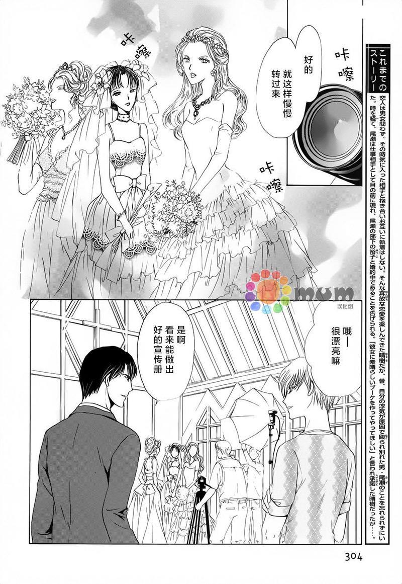 我才不需要你[耽美]韩漫全集-第2话无删减无遮挡章节图片 