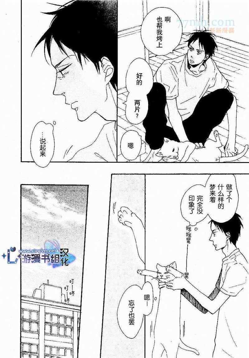 重拾旧缘[耽美]韩漫全集-第1话无删减无遮挡章节图片 