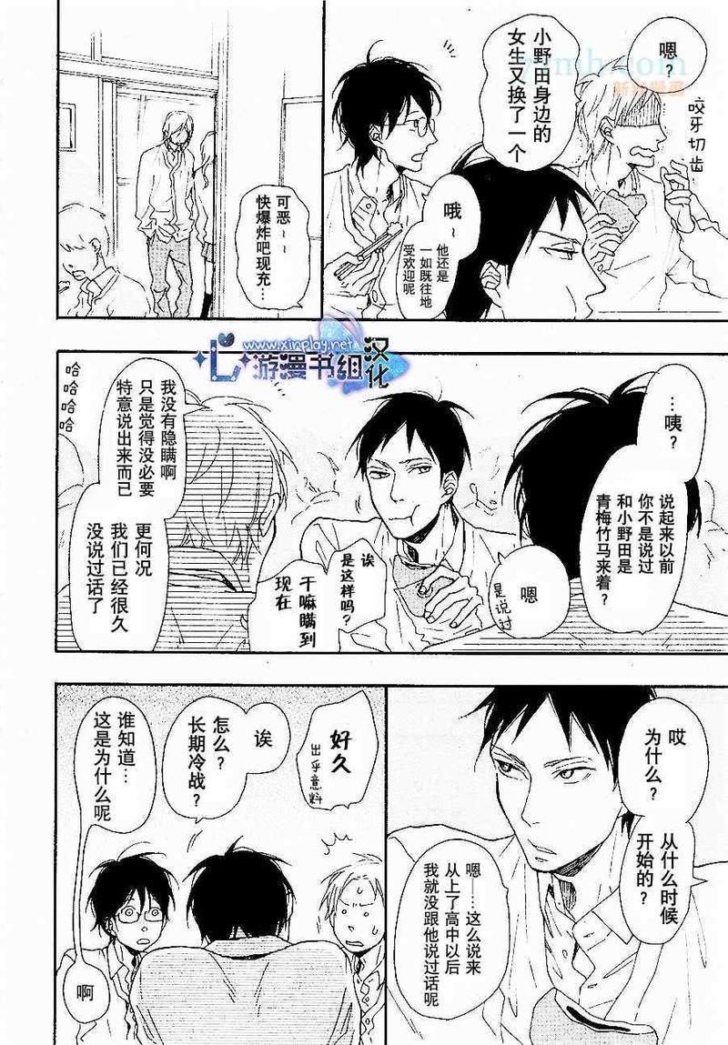 重拾旧缘[耽美]韩漫全集-第1话无删减无遮挡章节图片 