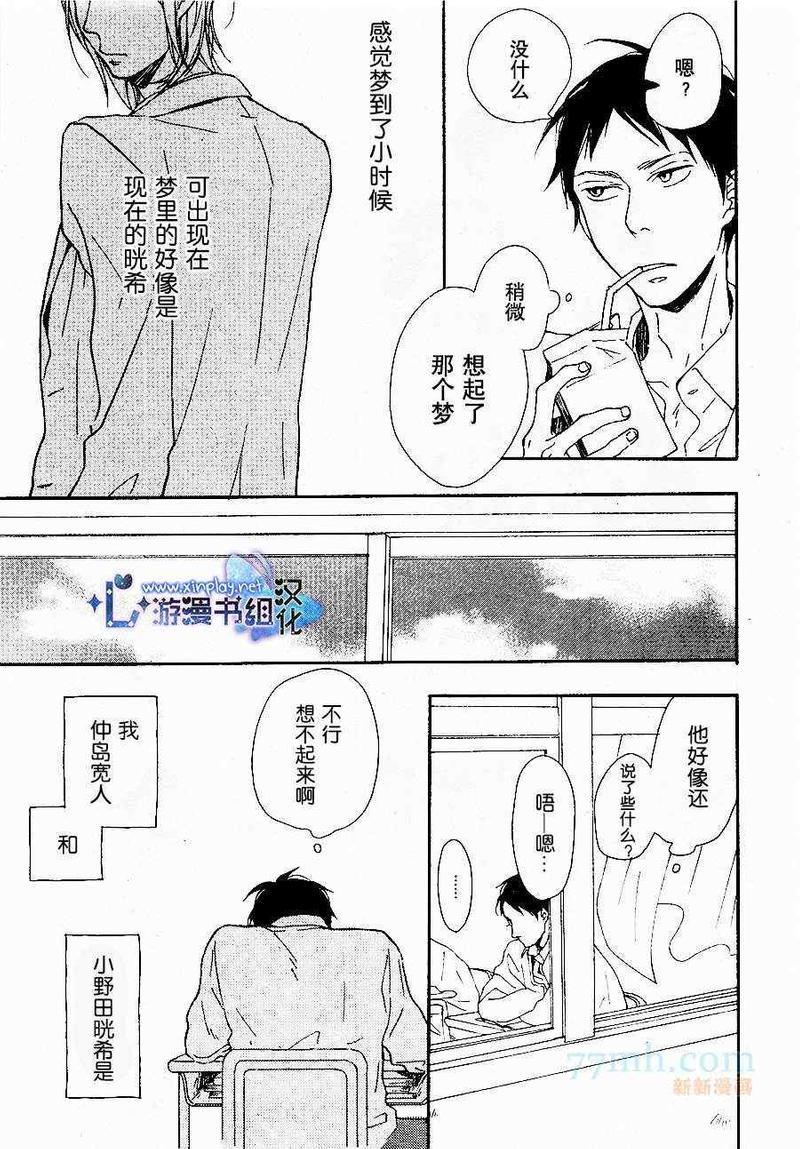 重拾旧缘[耽美]韩漫全集-第1话无删减无遮挡章节图片 